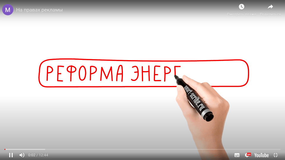 Видео: 10 лет реформе Российской электроэнергетики